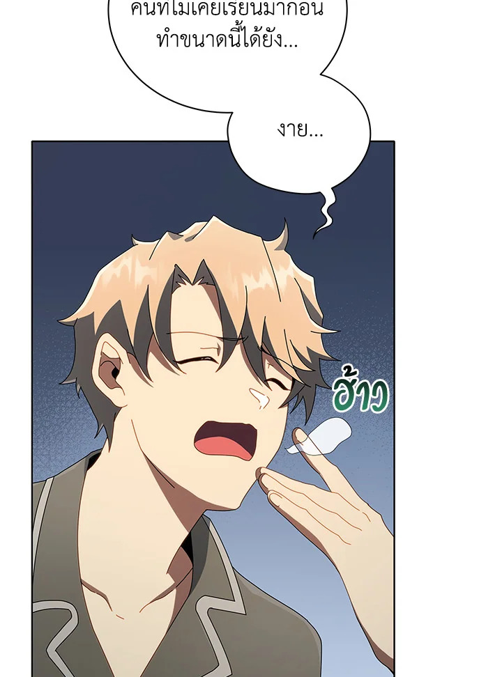 Necromancer Academy’s Genius Summoner ตอนที่ 14 page 101