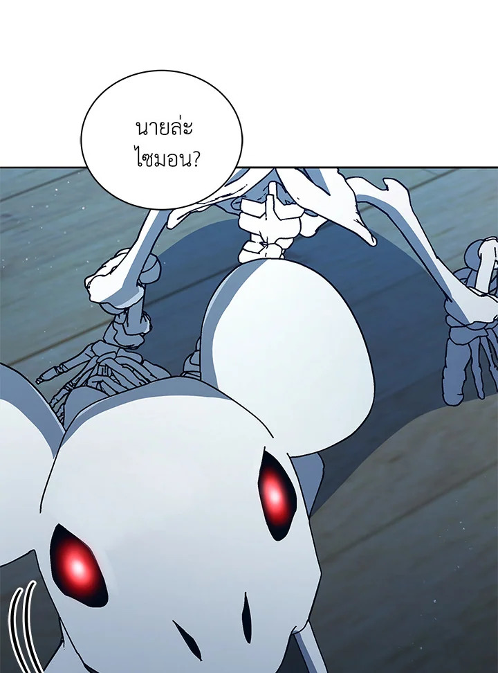 Necromancer Academy’s Genius Summoner ตอนที่ 14 page 104