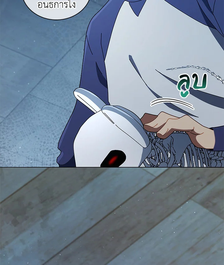 Necromancer Academy’s Genius Summoner ตอนที่ 14 page 108