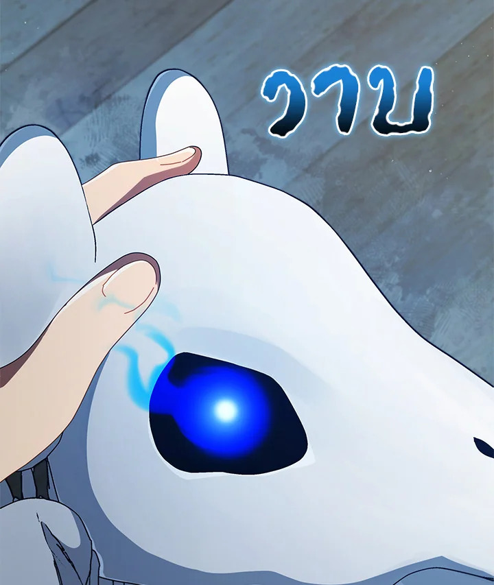 Necromancer Academy’s Genius Summoner ตอนที่ 14 page 109