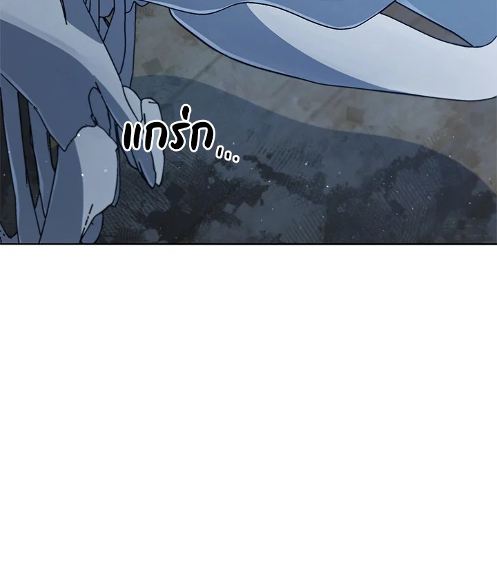 Necromancer Academy’s Genius Summoner ตอนที่ 14 page 110