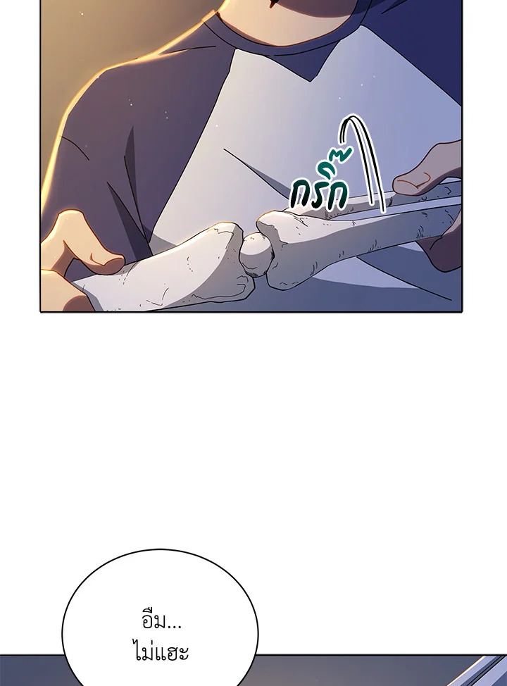 Necromancer Academy’s Genius Summoner ตอนที่ 15 page 3