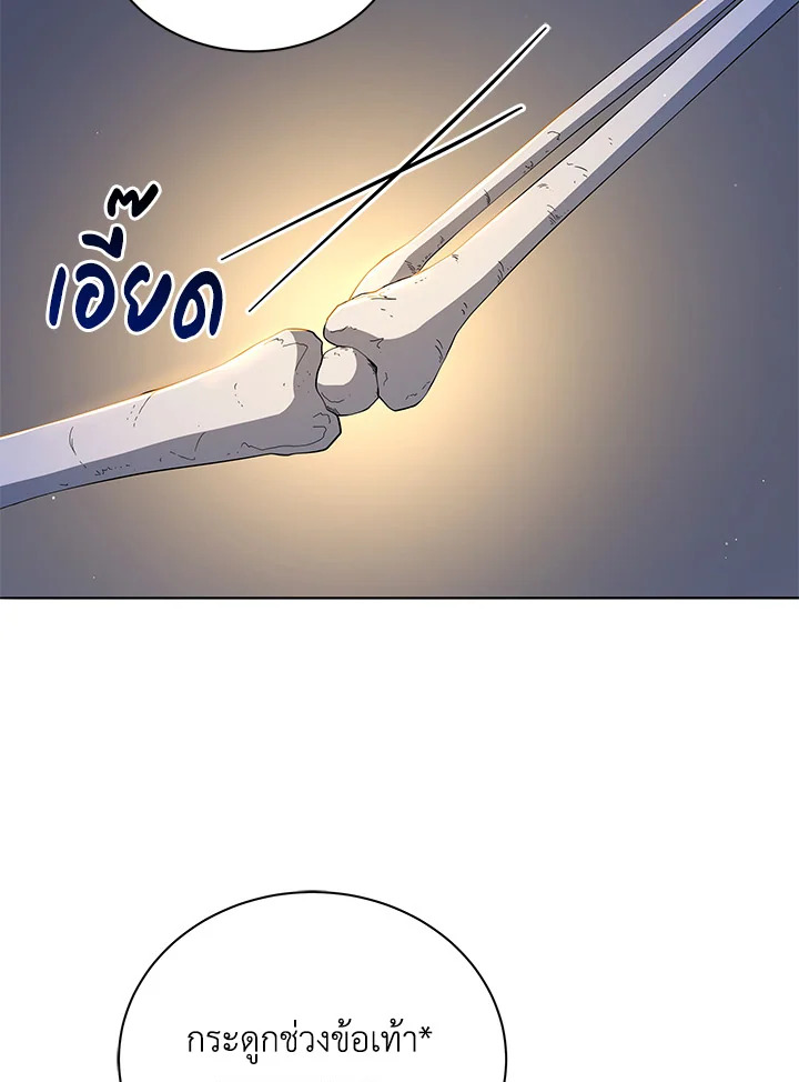 Necromancer Academy’s Genius Summoner ตอนที่ 15 page 4