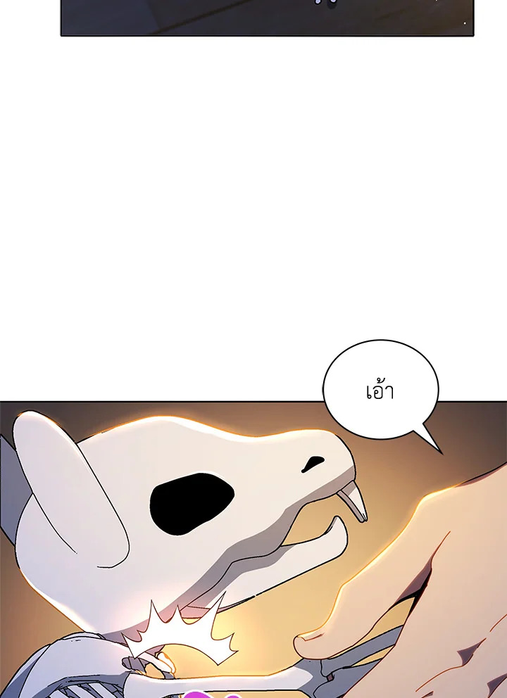 Necromancer Academy’s Genius Summoner ตอนที่ 15 page 11