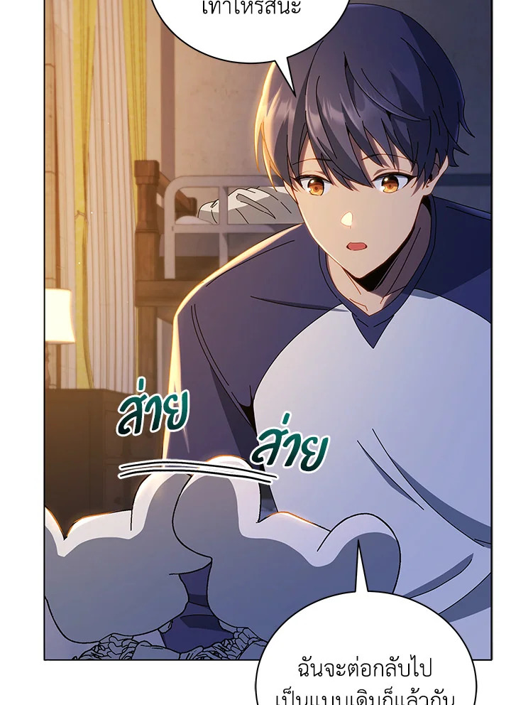 Necromancer Academy’s Genius Summoner ตอนที่ 15 page 13