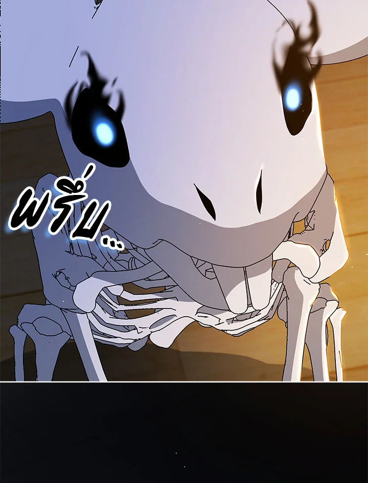 Necromancer Academy’s Genius Summoner ตอนที่ 15 page 22