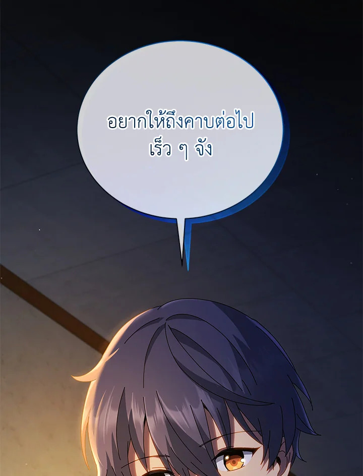 Necromancer Academy’s Genius Summoner ตอนที่ 15 page 23