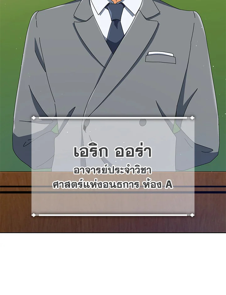 Necromancer Academy’s Genius Summoner ตอนที่ 15 page 29