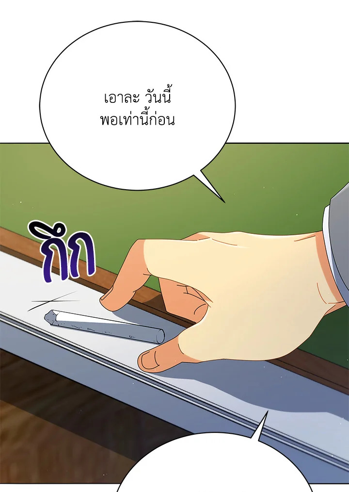 Necromancer Academy’s Genius Summoner ตอนที่ 15 page 49