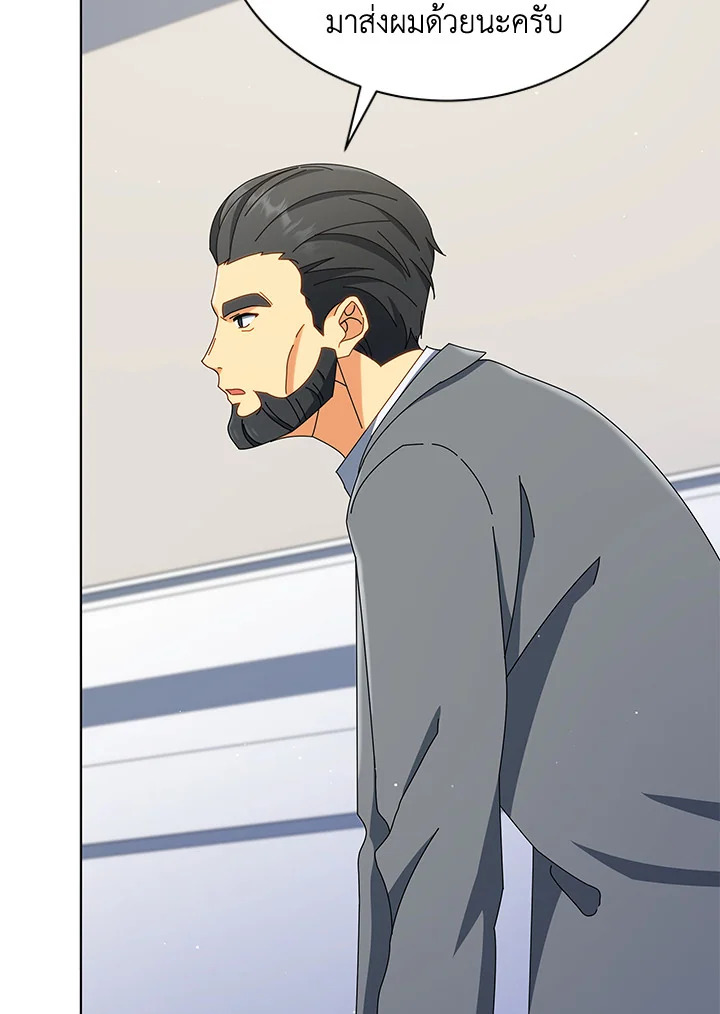 Necromancer Academy’s Genius Summoner ตอนที่ 15 page 51