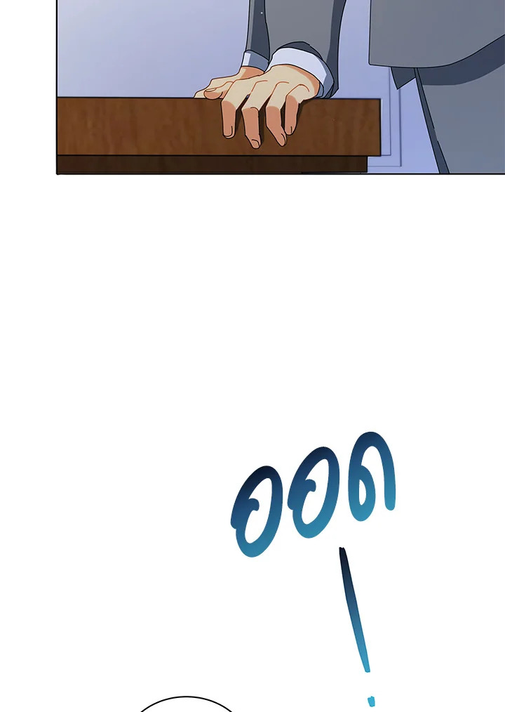 Necromancer Academy’s Genius Summoner ตอนที่ 15 page 52