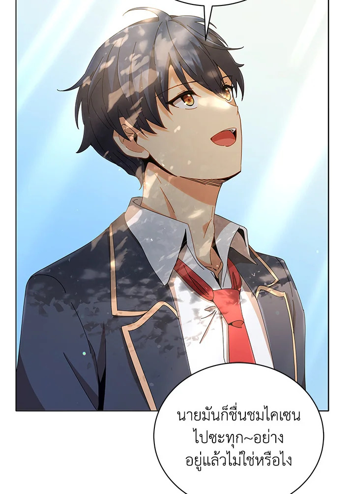 Necromancer Academy’s Genius Summoner ตอนที่ 15 page 59