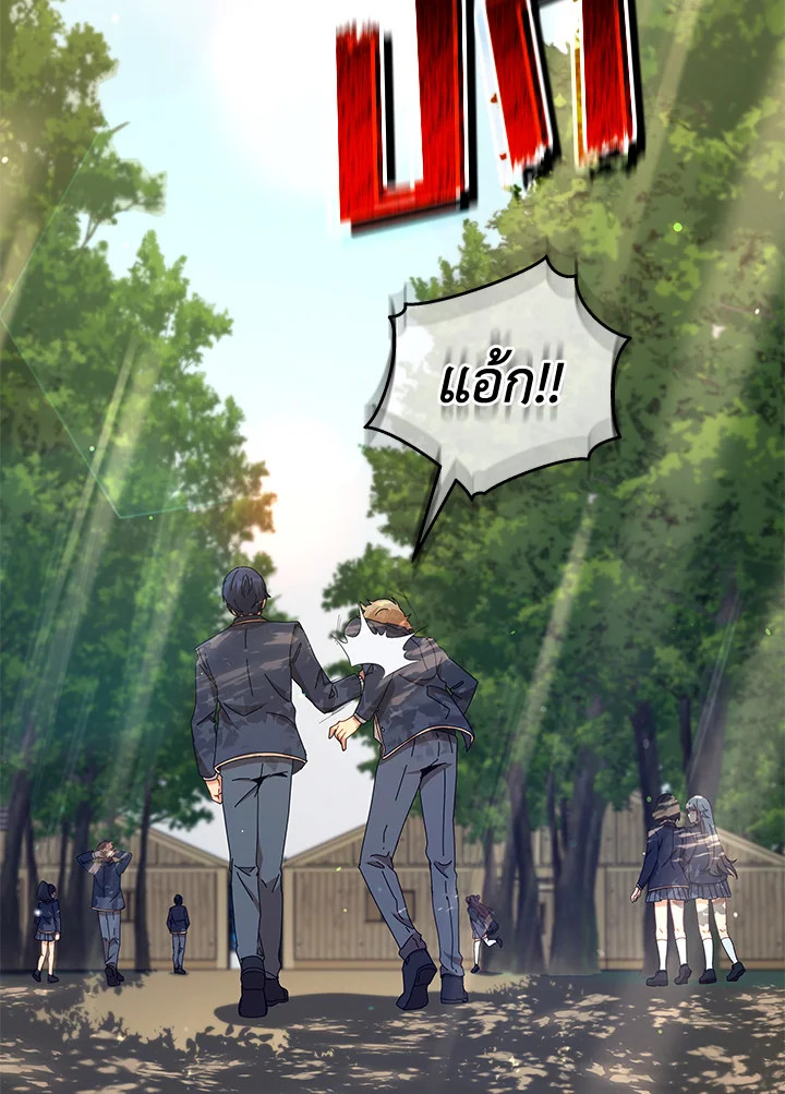 Necromancer Academy’s Genius Summoner ตอนที่ 15 page 61