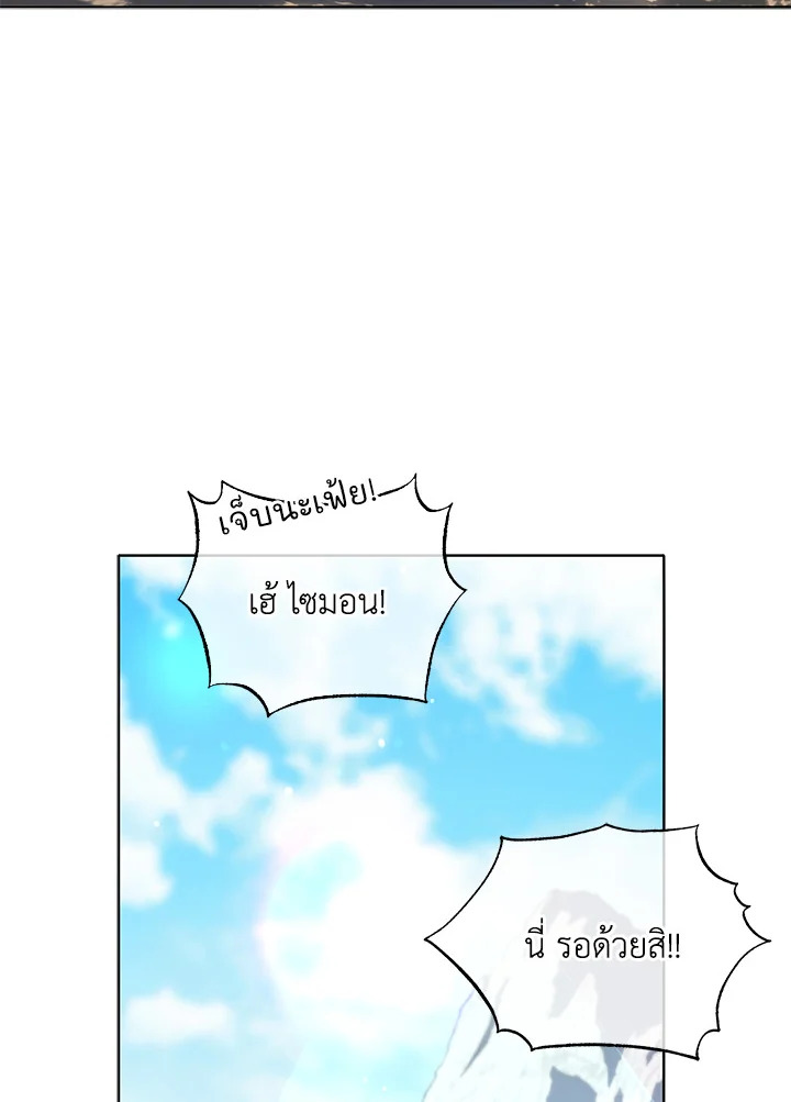 Necromancer Academy’s Genius Summoner ตอนที่ 15 page 62