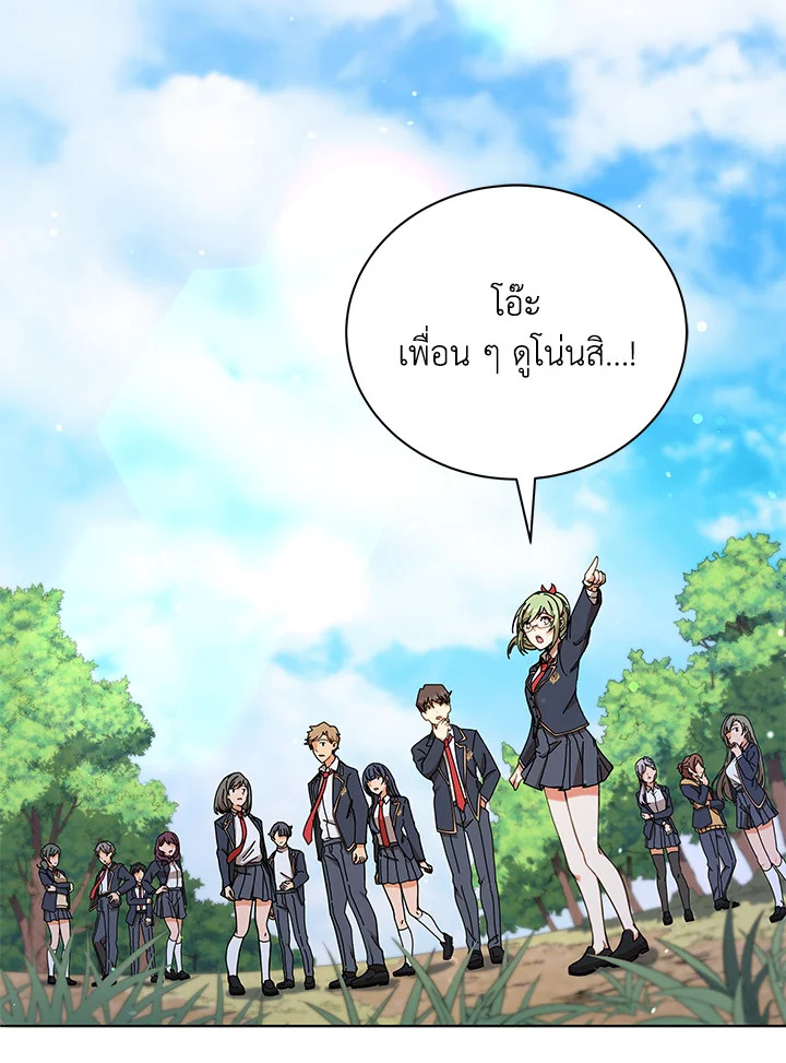 Necromancer Academy’s Genius Summoner ตอนที่ 15 page 66