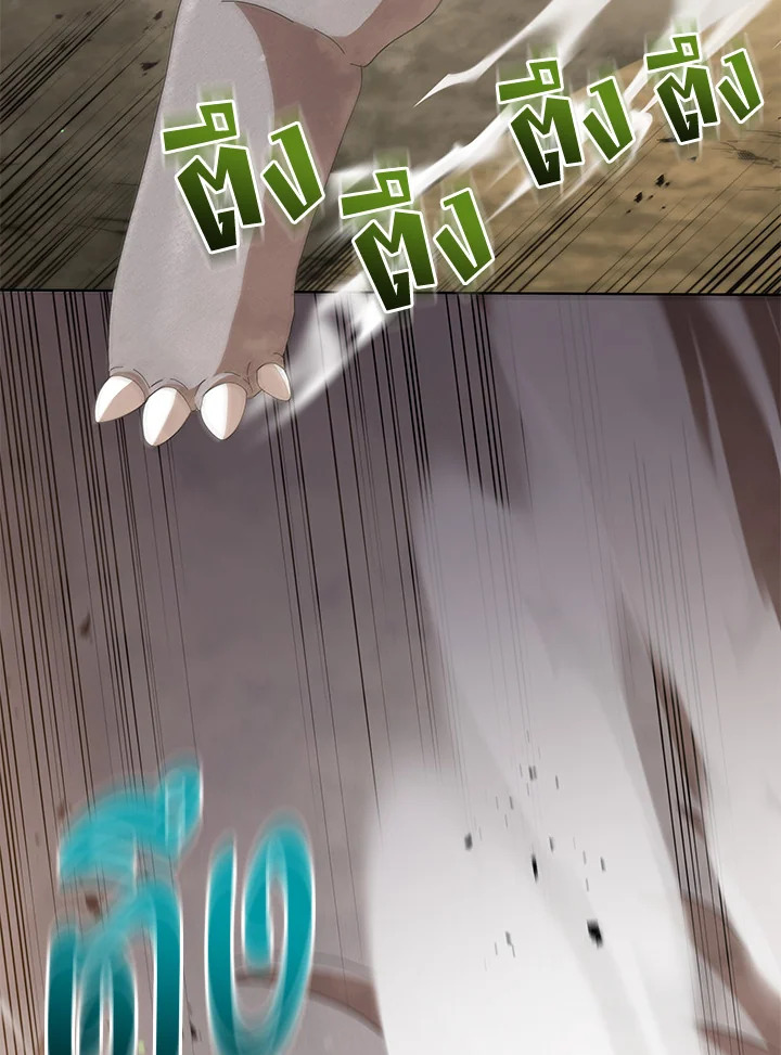 Necromancer Academy’s Genius Summoner ตอนที่ 15 page 69