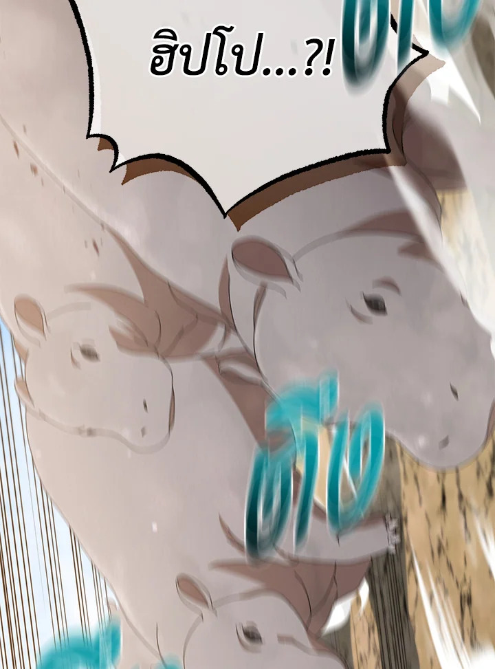 Necromancer Academy’s Genius Summoner ตอนที่ 15 page 71