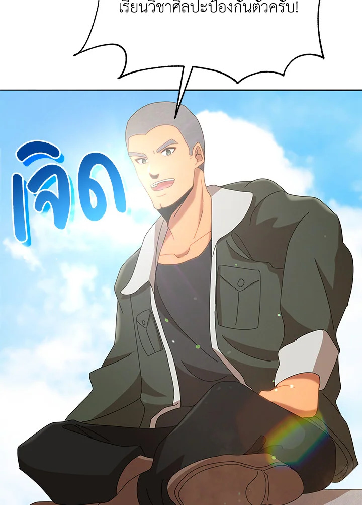 Necromancer Academy’s Genius Summoner ตอนที่ 15 page 75