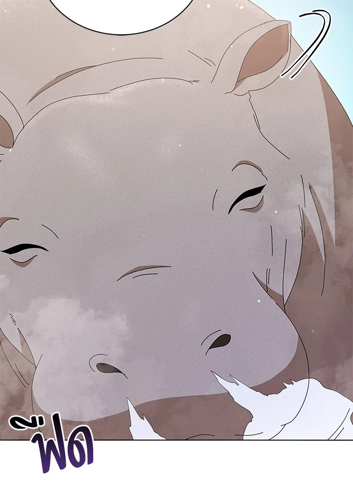 Necromancer Academy’s Genius Summoner ตอนที่ 15 page 79