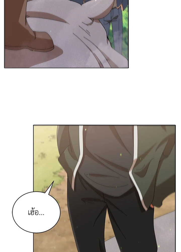 Necromancer Academy’s Genius Summoner ตอนที่ 15 page 81