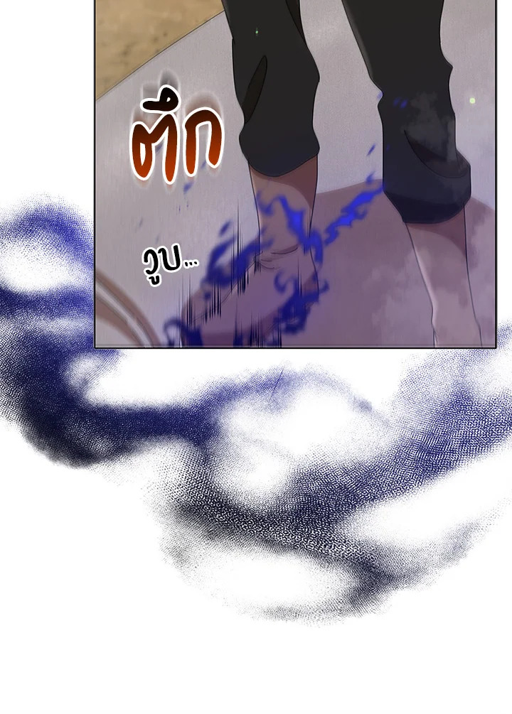 Necromancer Academy’s Genius Summoner ตอนที่ 15 page 82