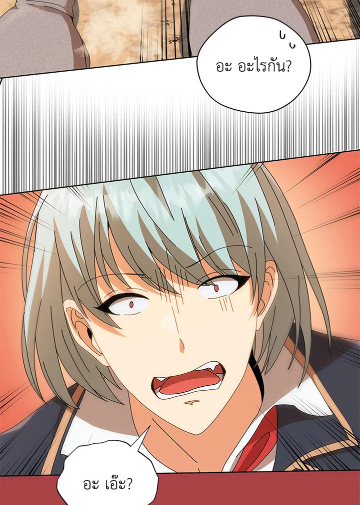 Necromancer Academy’s Genius Summoner ตอนที่ 15 page 85