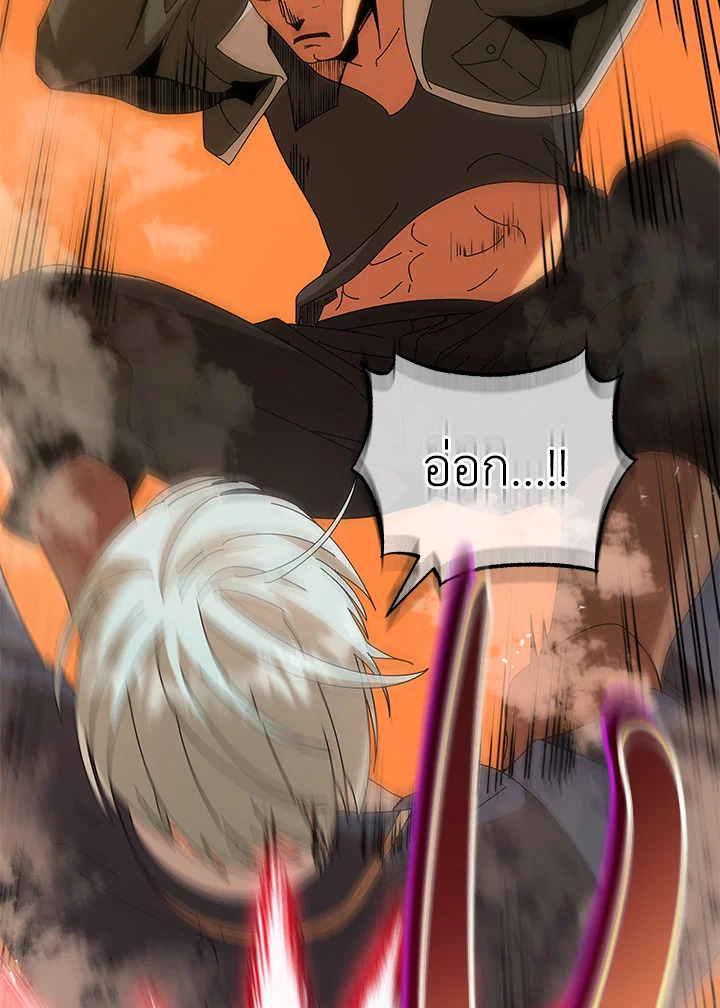 Necromancer Academy’s Genius Summoner ตอนที่ 15 page 87