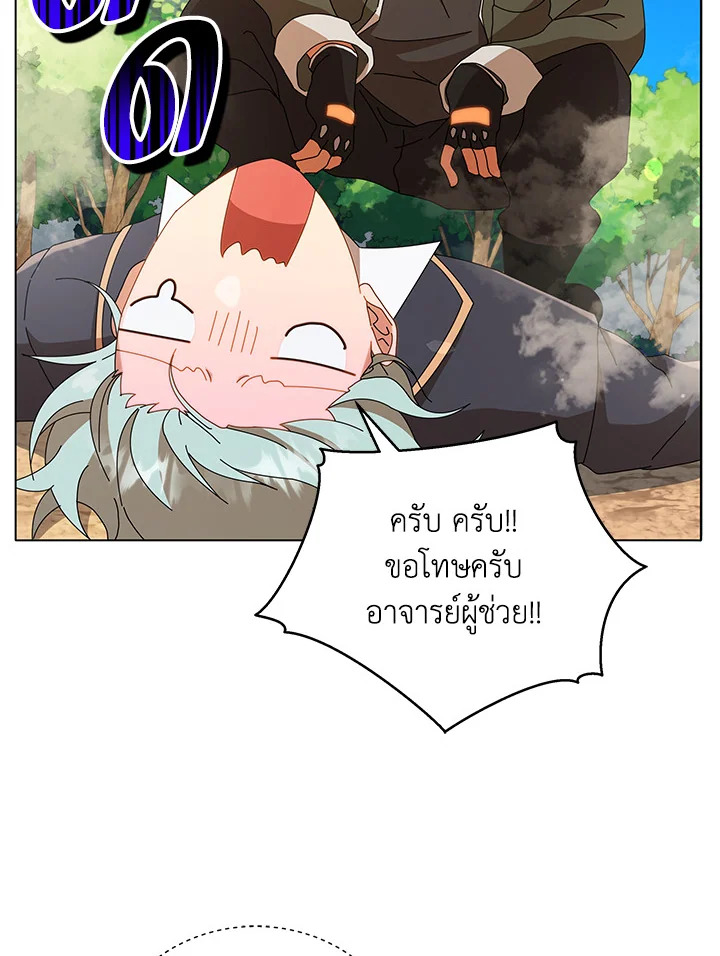 Necromancer Academy’s Genius Summoner ตอนที่ 15 page 94