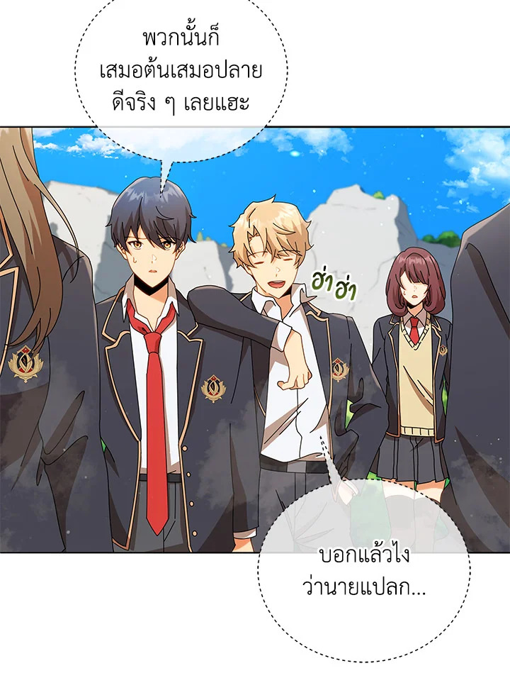 Necromancer Academy’s Genius Summoner ตอนที่ 15 page 95