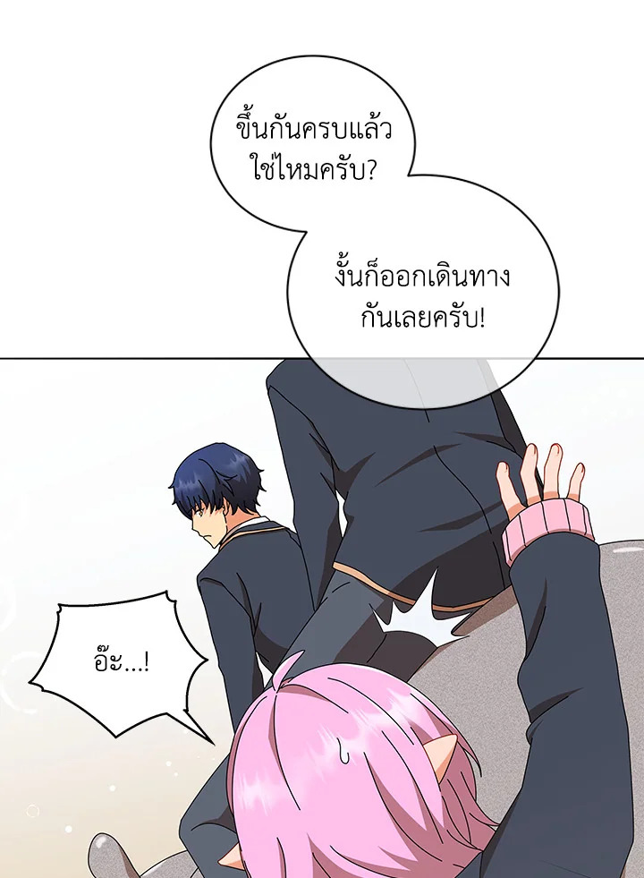 Necromancer Academy’s Genius Summoner ตอนที่ 15 page 101