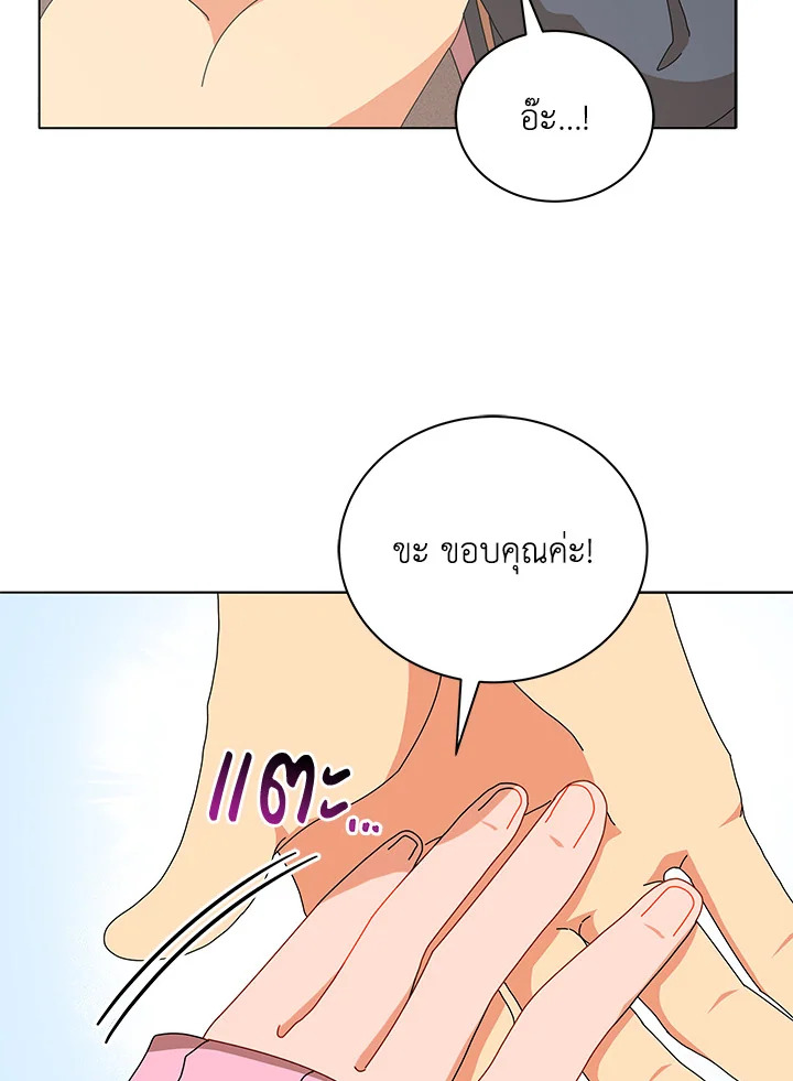 Necromancer Academy’s Genius Summoner ตอนที่ 15 page 104