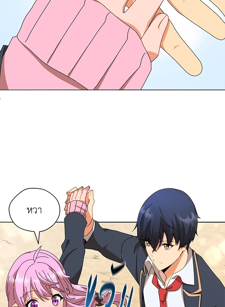 Necromancer Academy’s Genius Summoner ตอนที่ 15 page 105