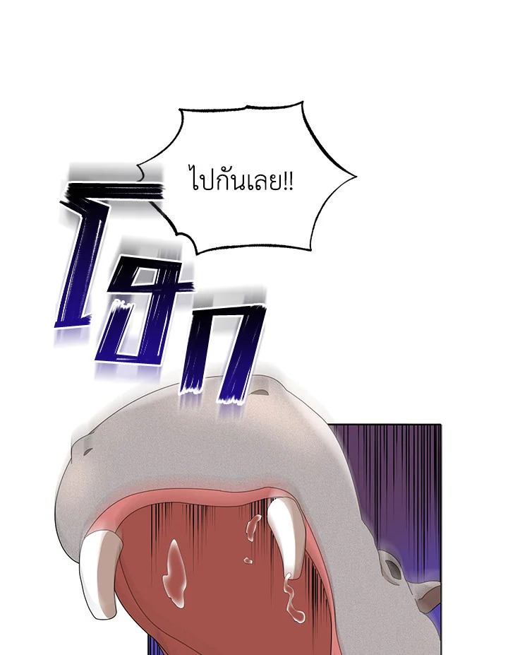 Necromancer Academy’s Genius Summoner ตอนที่ 15 page 109