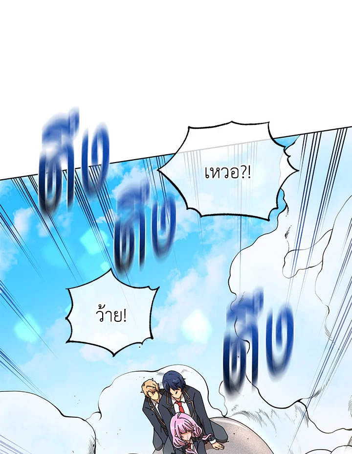 Necromancer Academy’s Genius Summoner ตอนที่ 15 page 111