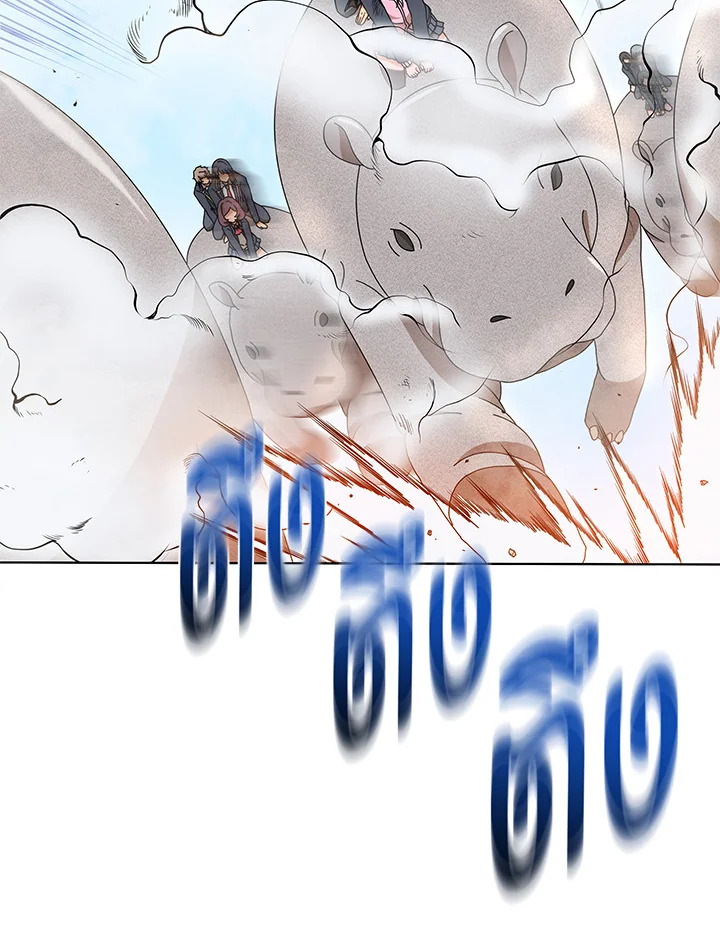 Necromancer Academy’s Genius Summoner ตอนที่ 15 page 112