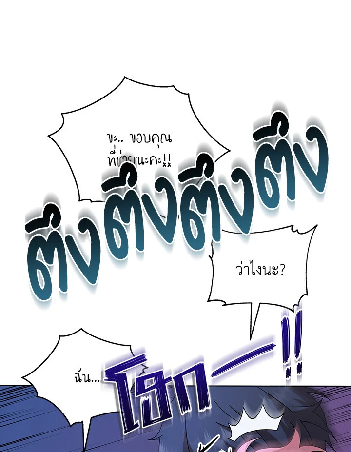 Necromancer Academy’s Genius Summoner ตอนที่ 15 page 113