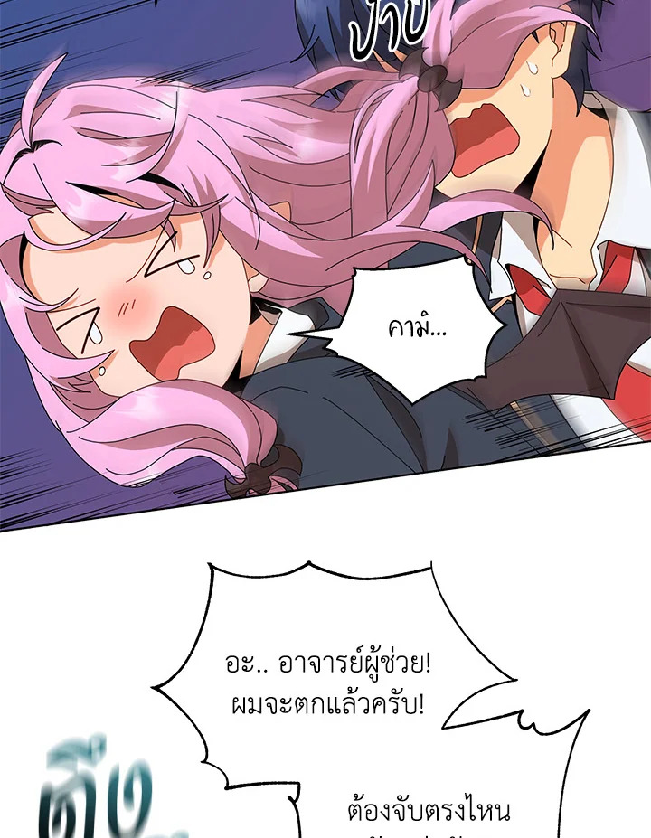 Necromancer Academy’s Genius Summoner ตอนที่ 15 page 114