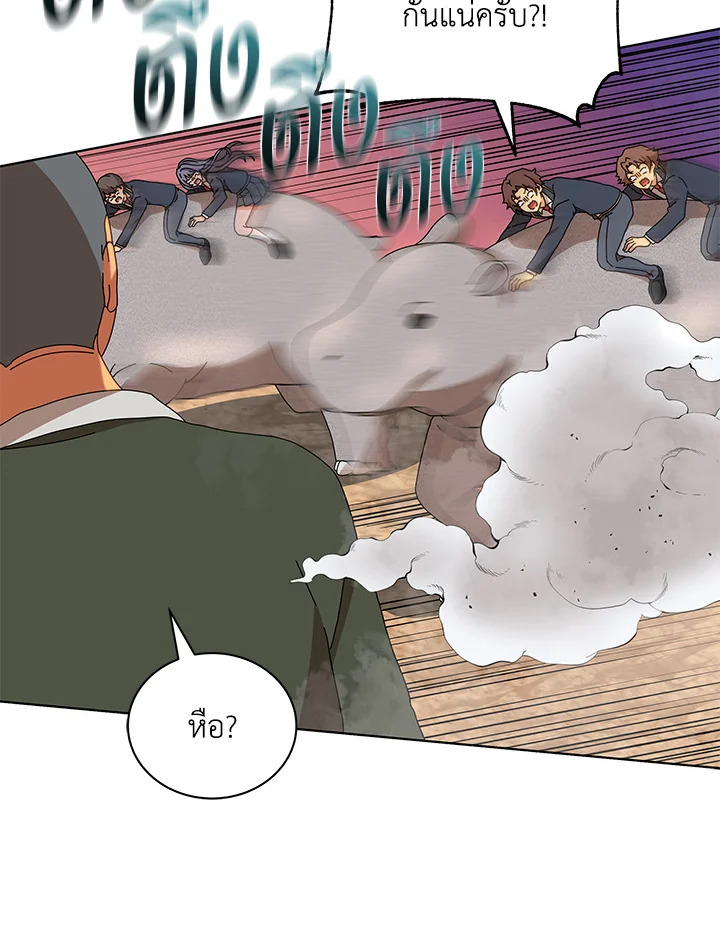 Necromancer Academy’s Genius Summoner ตอนที่ 15 page 115