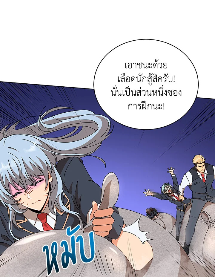 Necromancer Academy’s Genius Summoner ตอนที่ 15 page 116