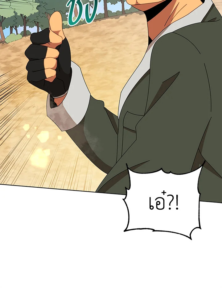 Necromancer Academy’s Genius Summoner ตอนที่ 15 page 118