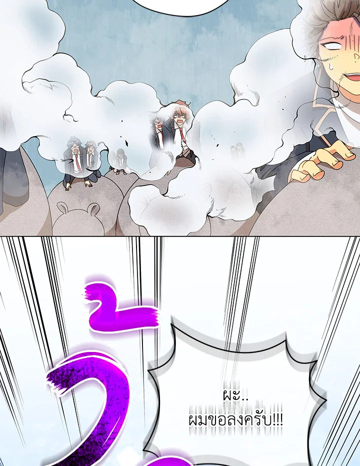 Necromancer Academy’s Genius Summoner ตอนที่ 15 page 120