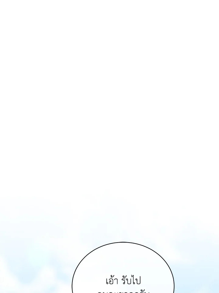 Necromancer Academy’s Genius Summoner ตอนที่ 16 page 0