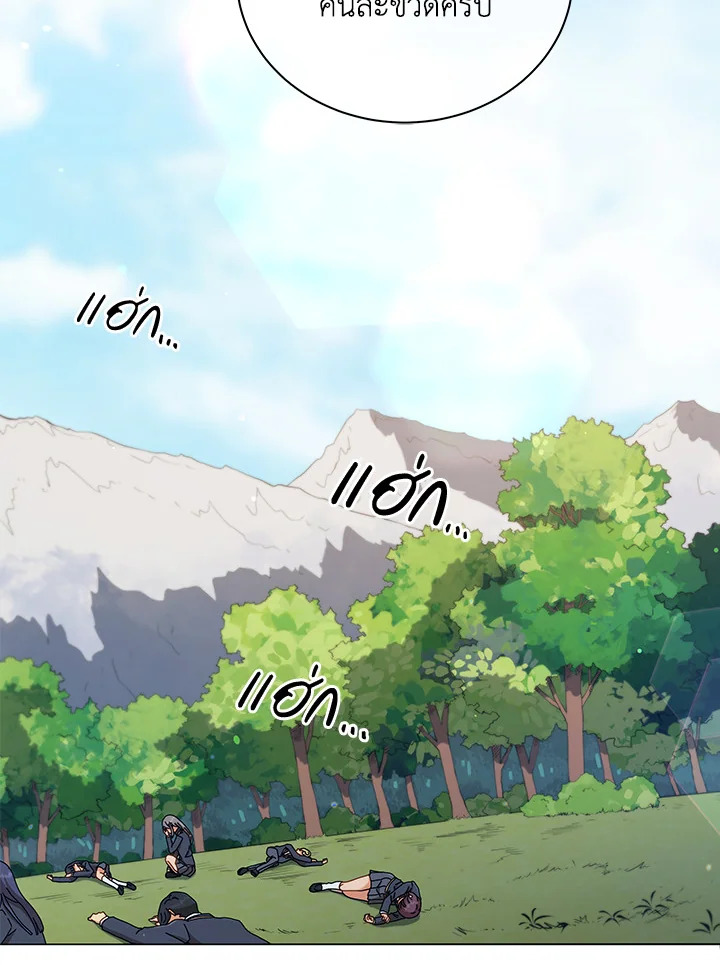 Necromancer Academy’s Genius Summoner ตอนที่ 16 page 1