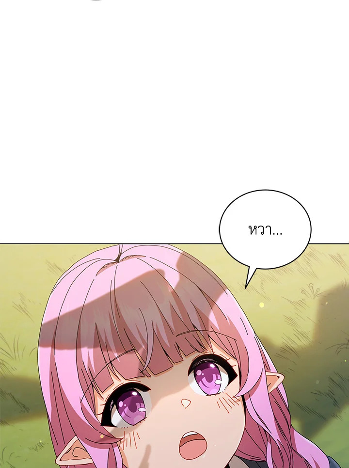 Necromancer Academy’s Genius Summoner ตอนที่ 16 page 5