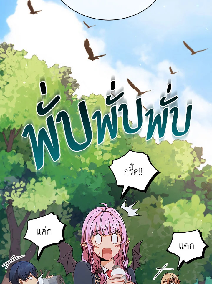 Necromancer Academy’s Genius Summoner ตอนที่ 16 page 7