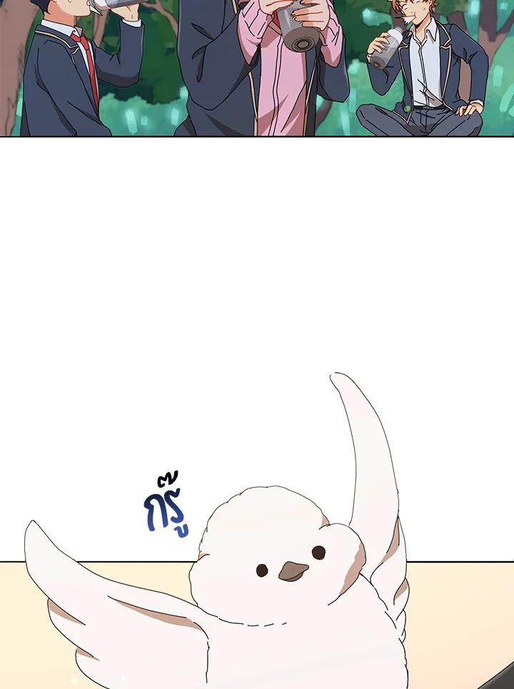 Necromancer Academy’s Genius Summoner ตอนที่ 16 page 8