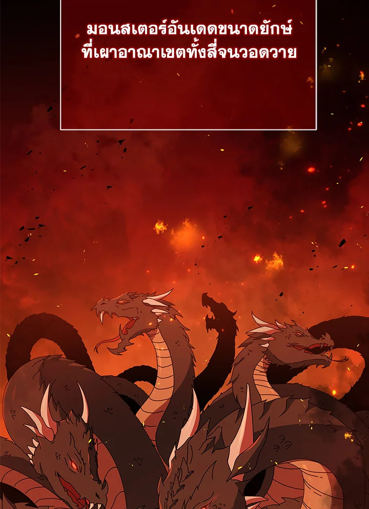 Necromancer Academy’s Genius Summoner ตอนที่ 16 page 17