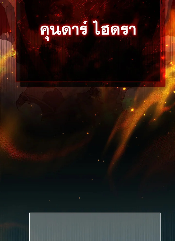 Necromancer Academy’s Genius Summoner ตอนที่ 16 page 19