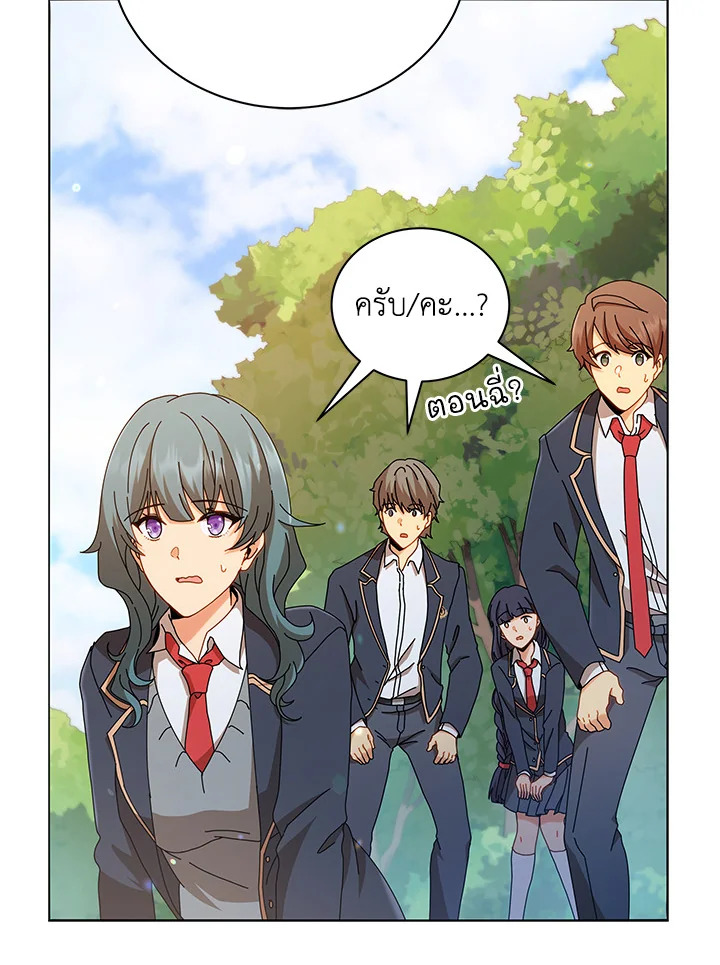 Necromancer Academy’s Genius Summoner ตอนที่ 16 page 25