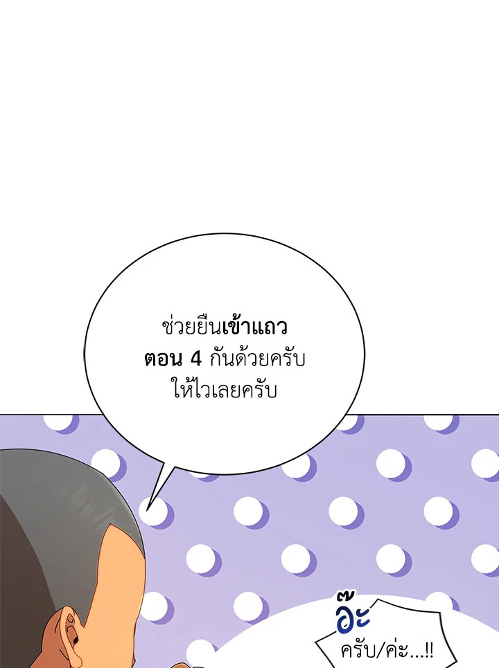 Necromancer Academy’s Genius Summoner ตอนที่ 16 page 26